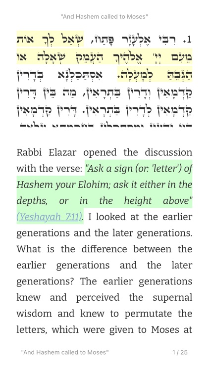 Kabbalah Zohar Reader screenshot-7