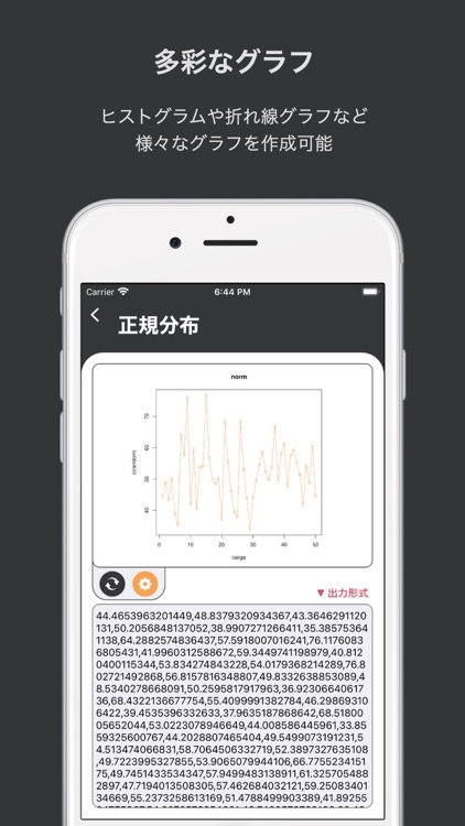 PROSTA - 統計計算やグラフ作成が手軽にできるアプリ screenshot-5