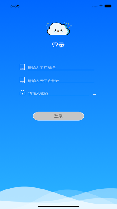 大豪云 screenshot 2
