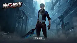 Game screenshot 末日都市：决战黎明 mod apk