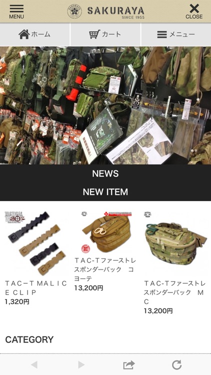 自衛隊装備品のサクラヤ