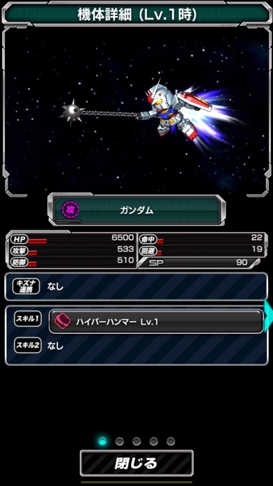 screenshot of スーパーガンダムロワイヤル 3