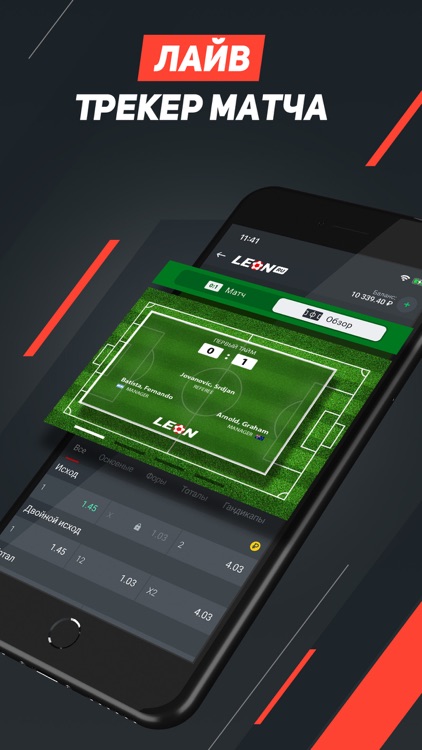 БК Леон — Ставки на спорт screenshot-4