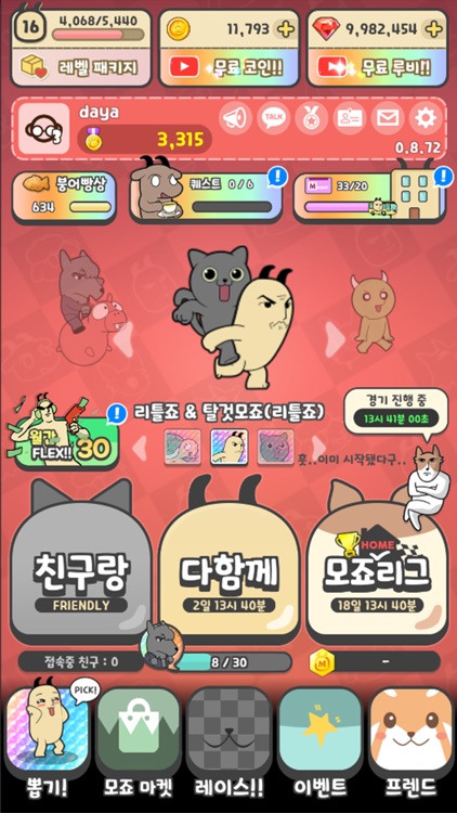 모죠의 일지 : 전운보초