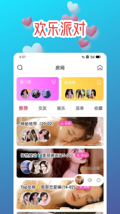 秀秀陪玩-语音聊天交友APP