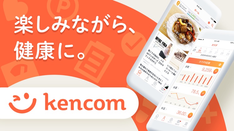 kencom(ケンコム)
