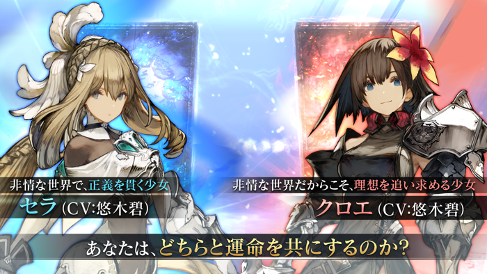 シン・クロニクル