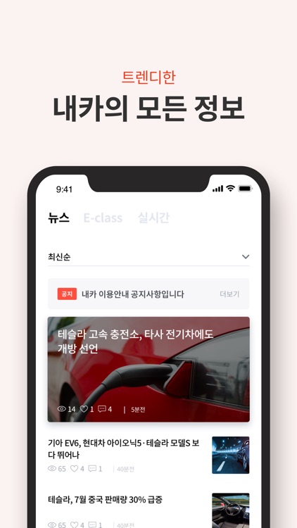 내카 - 자동차 커뮤니티 screenshot-3