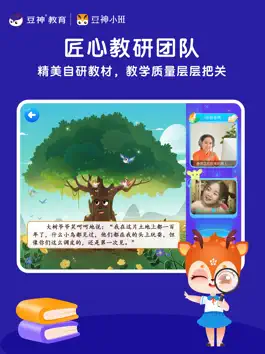 Game screenshot 豆神小班 apk