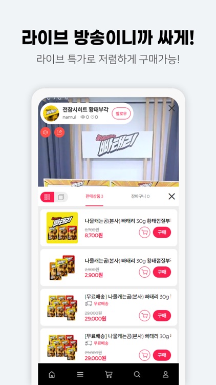 라방티비 screenshot-4