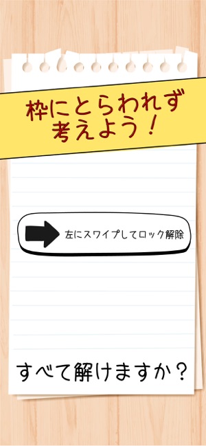 Brain Test ひっかけパズルゲーム をapp Storeで