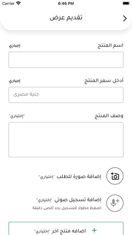 Alaaddin Shops screenshot-4