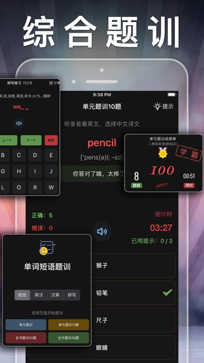 三年级英语上册-人教版PEP小学英语点读app screenshot-4