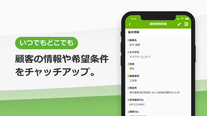 スモッカCRM