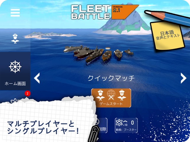 Fleet Battle 戦争 戦艦 戦い をapp Storeで