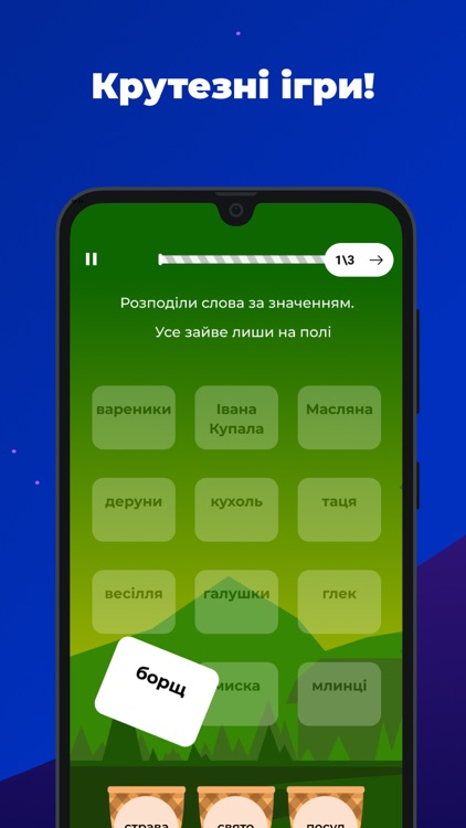 Erudito - вчимося граючи screenshot-3