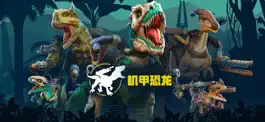 Game screenshot 恐龙世界-机甲斗兽场 mod apk