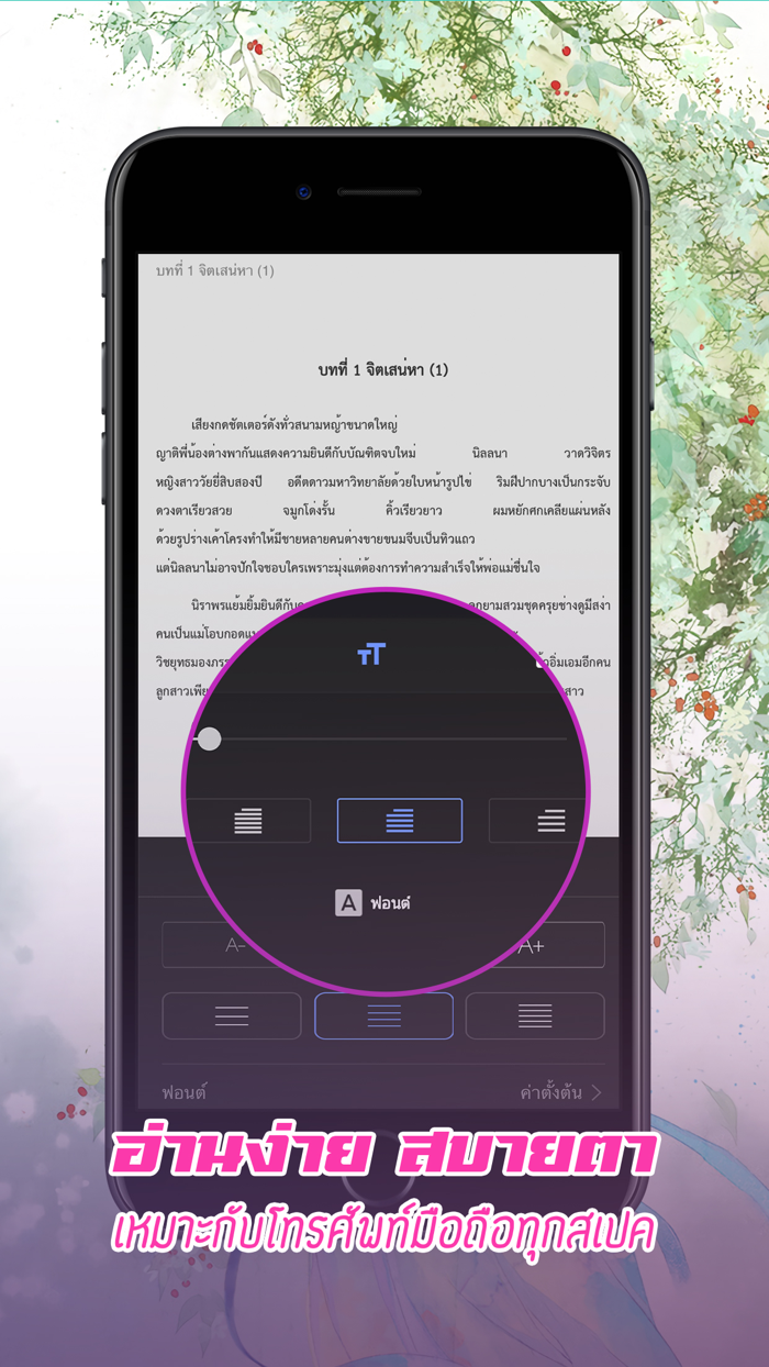 Multibook - นิยายอ่านฟรี
