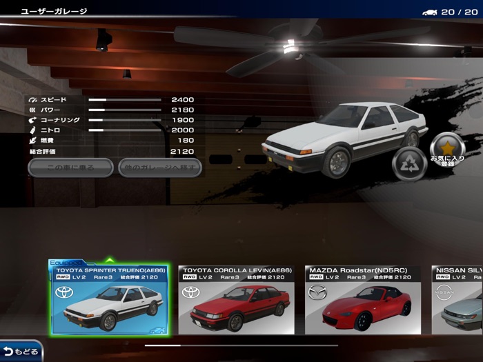 ザ・峠 ～DRIFT KING 1980～