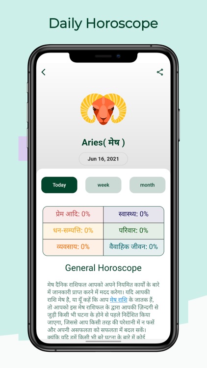 Daily Horoscope - Hindi