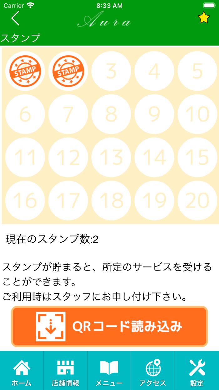 Aura　公式アプリ