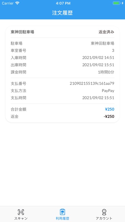 Smart Parking - 駐車場精算