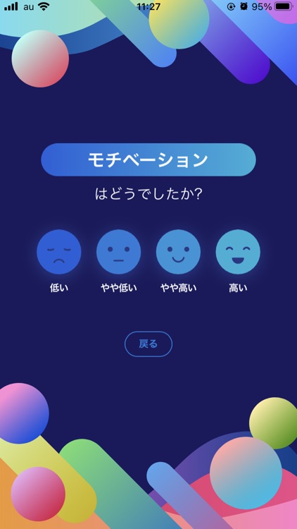 MOTIEMO/モチエモ：モチベーションを見える化するアプリ