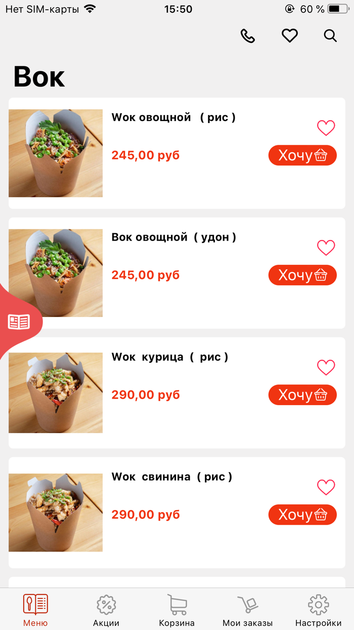 Хлеб и Пицца - СПб