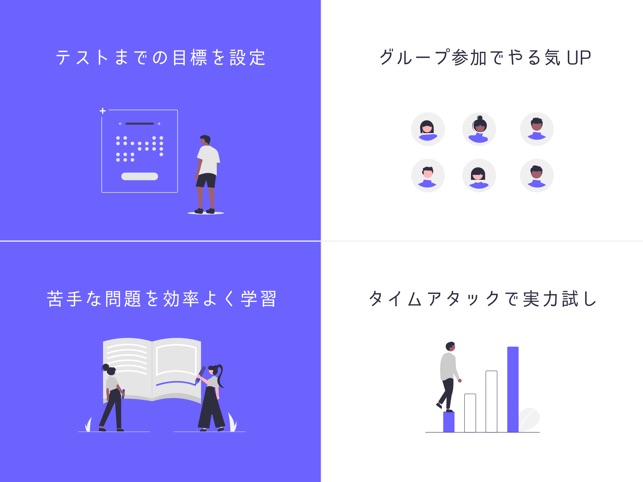 中学生 高校生の暗記学習アプリ マナビミライ をapp Storeで