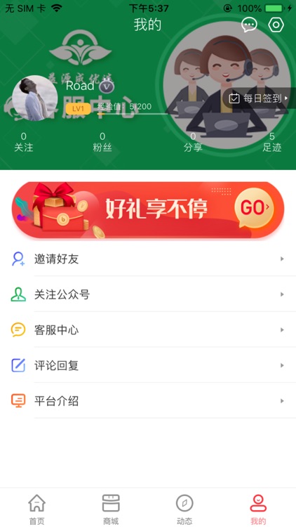 益源成优选 screenshot-3