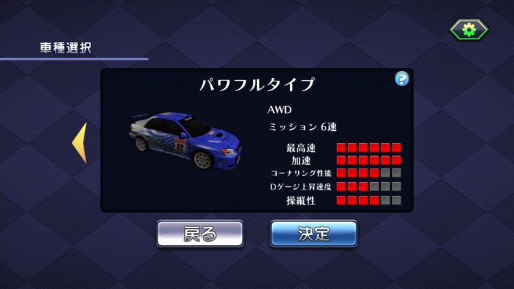 ゲームバラエティー ドリフトカーレース screenshot-4