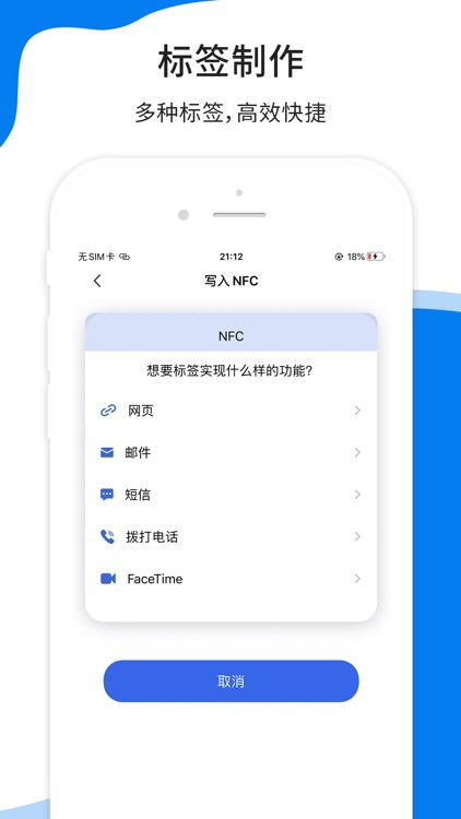 nfc门禁卡-标签读写工具