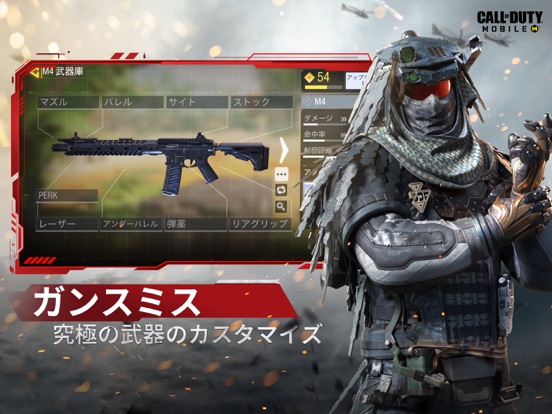 Call Of Duty Mobile By Activision Publishing Inc Ios Japan Searchman App Data Information