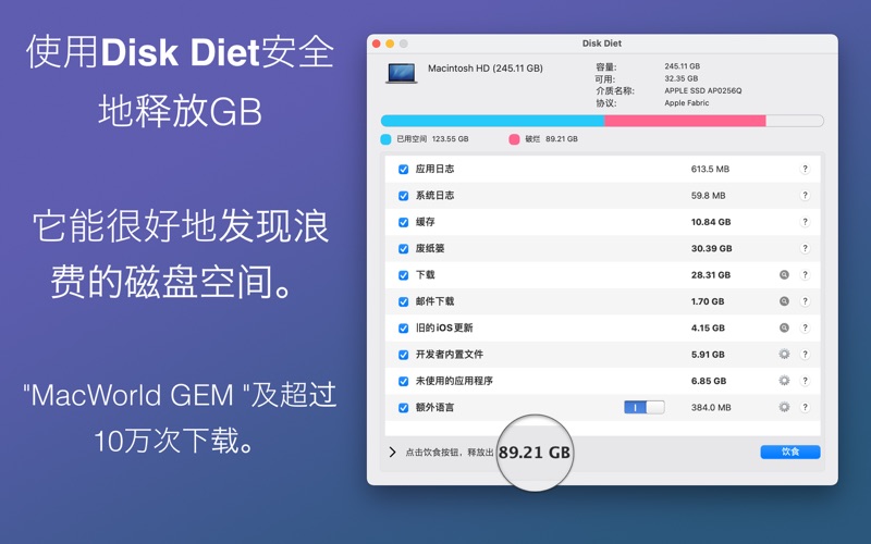 Disk Diet