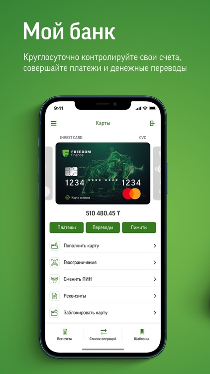 FFIN Bank KZ by Bank Freedom Finance Kazakhstan