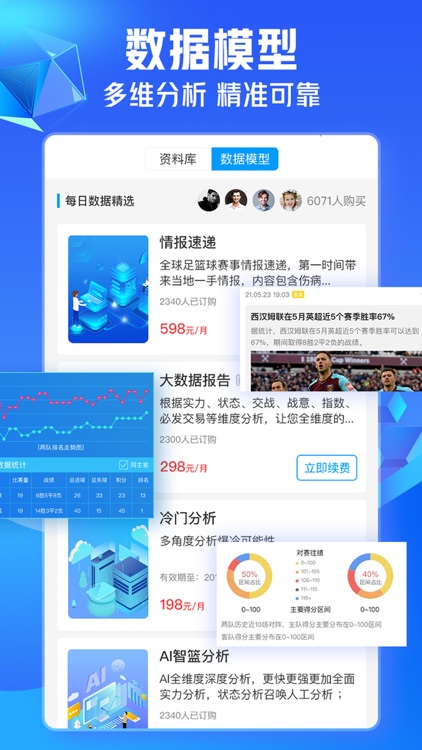 即嗨体育-足球篮球比分直播新闻资讯 screenshot-5