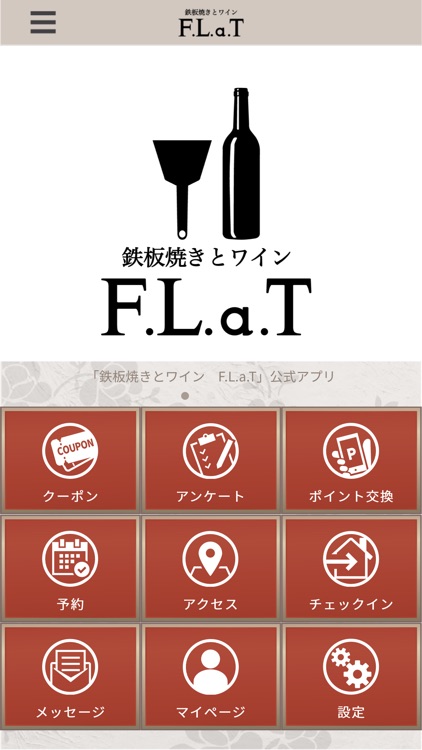 鉄板焼きとワイン　F.L.a.T公式アプリ