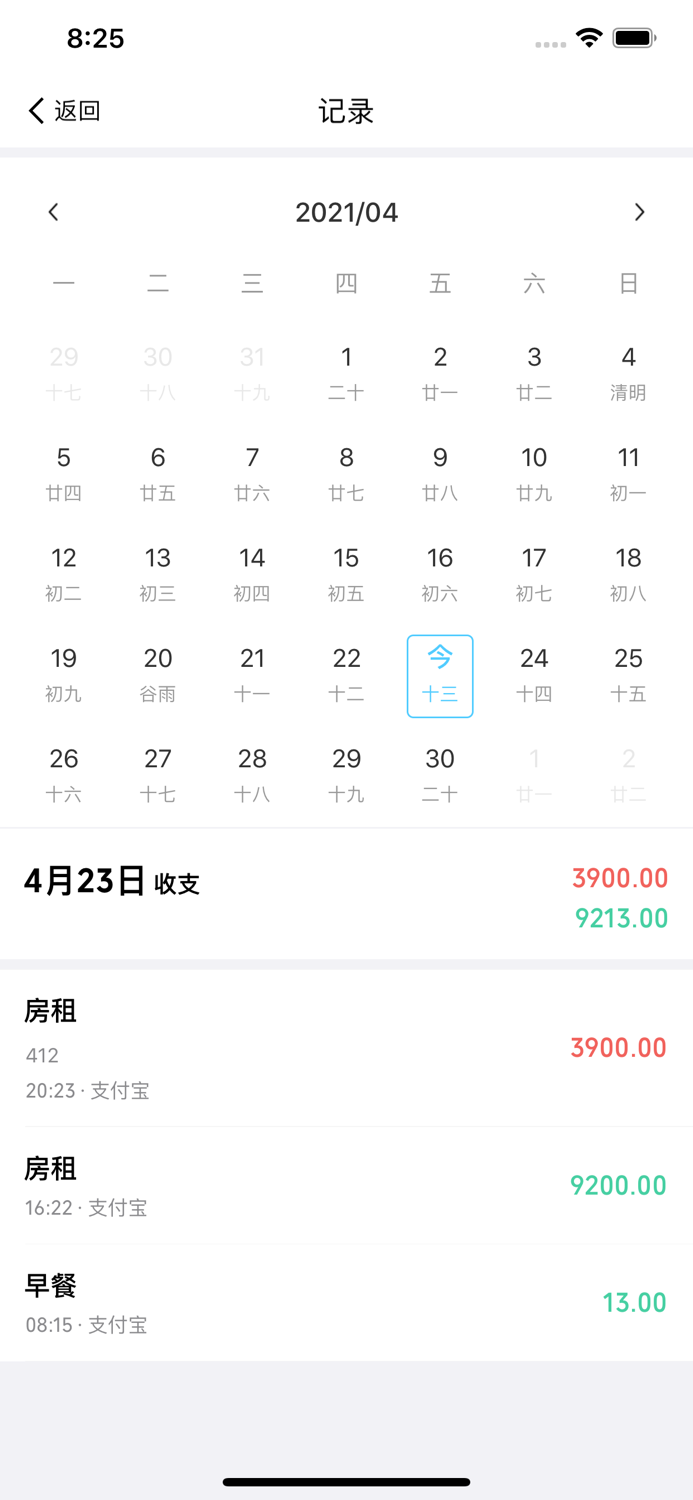 存钱小目标 - 极简记账、存钱习惯养成