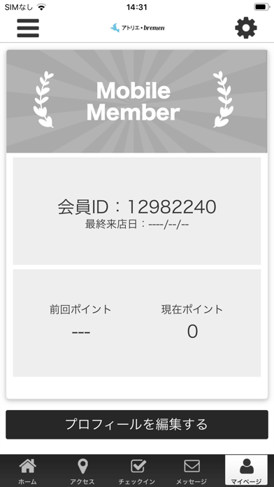 アトリエ・bremen オフィシャルアプリ screenshot 3