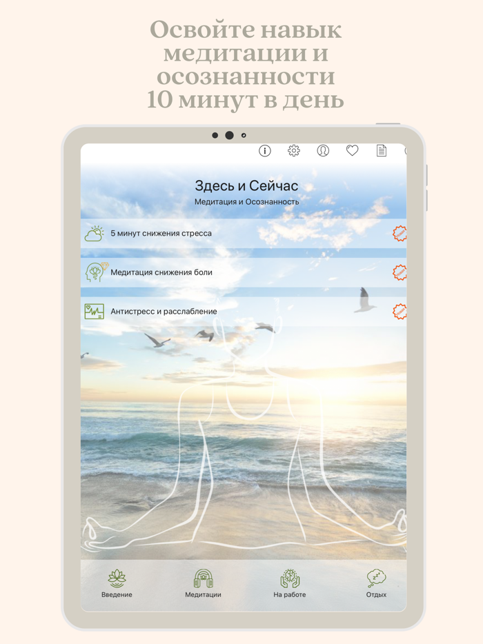 Медитация, Осознанность, Сон