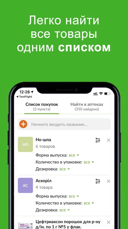 Tabletki.ua: Все Аптеки Онлайн screenshot-5