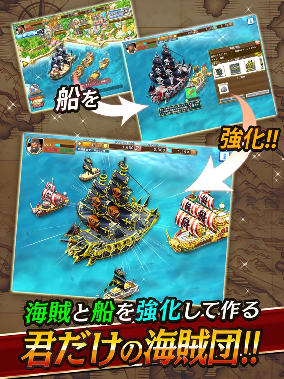戦の海賊ー海賊戦略シミュレーションゲームのおすすめ画像2