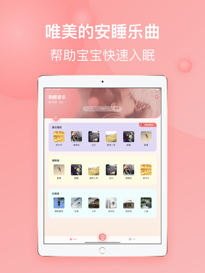 宝宝哭声翻译器 - 婴儿哭声分析助手