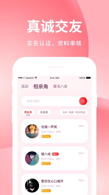 亲嘴鱼-遇见对的人 screenshot-3