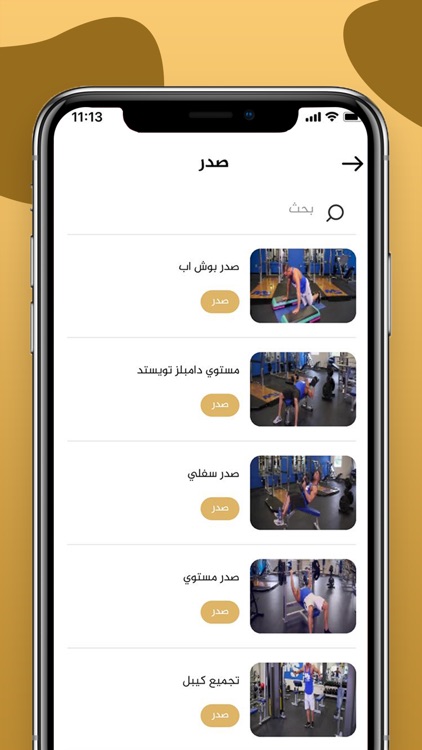 Zero Fat | زيرو فات screenshot-7