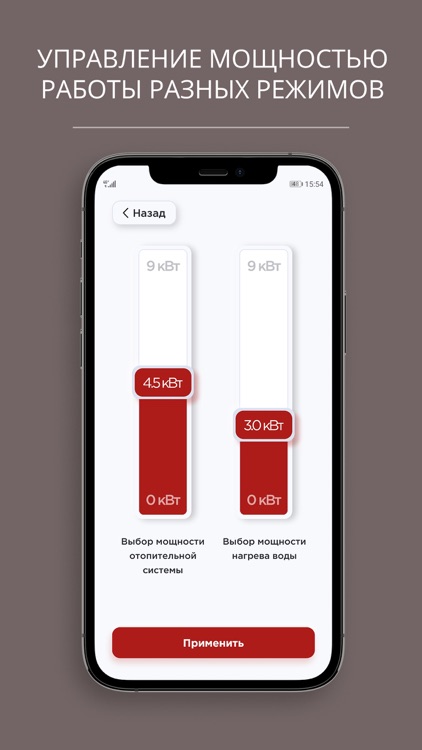 LEMAX Smart boiler screenshot-4