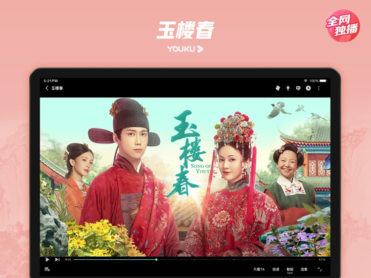 优酷视频HD-这! 就是街舞4 全网独播 screenshot-0
