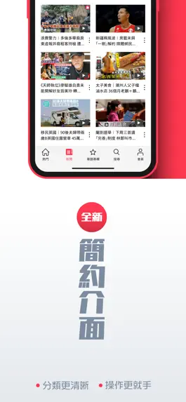 Game screenshot 蘋果動新聞 Apple Daily apk