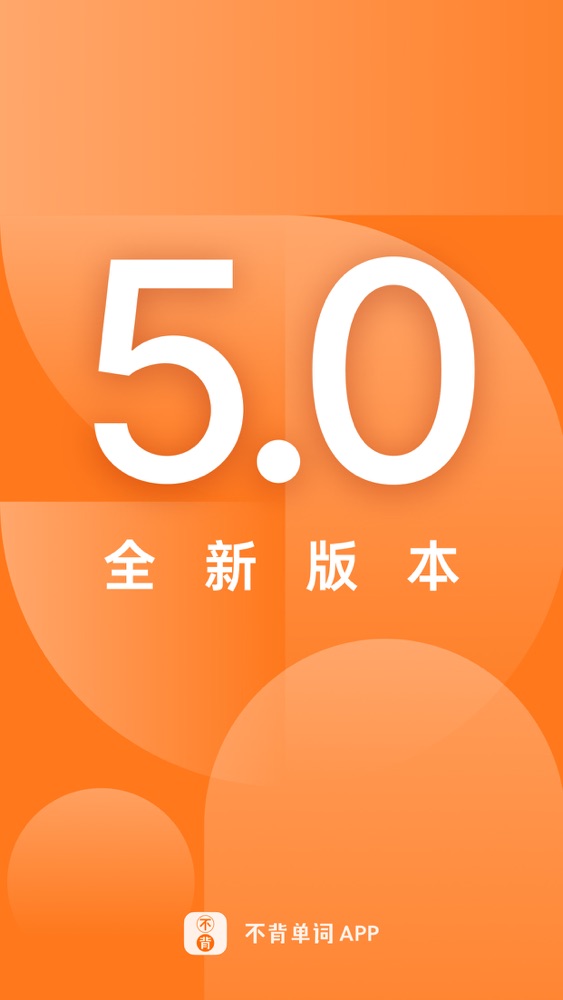不背单词 真实语境学英语单词app For Iphone Free Download 不背单词 真实语境学英语单词for Ipad Iphone At Apppure 不背单词 真实语境学英语单词app For Iphone Free Download 不背单词 真实语境学英语单词for Ipad Iphone At Apppure