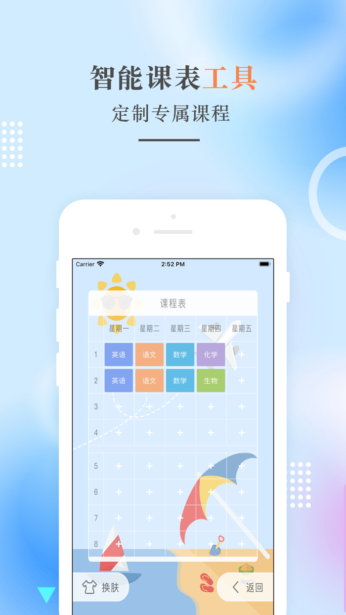 八年级英语上册-人教版初中英语点读